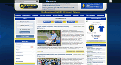 Desktop Screenshot of fc-metalist.com